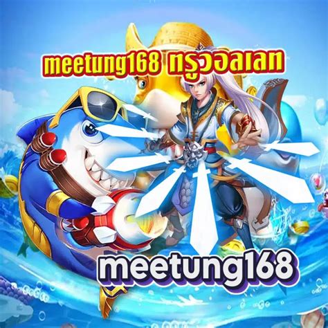 meetung168|MEETUNG 168 พนันออนไลน์ที่ปลอดภัย สุขมากยิ่งขึ้นตลอด 24 ชม..